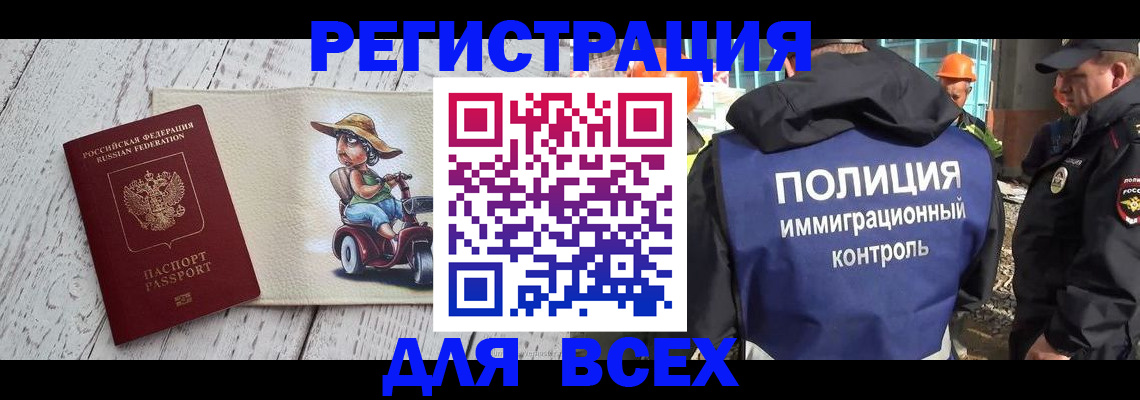 временная регистрация собственник в Гае