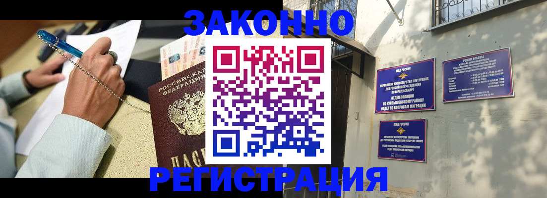 прописка в квартире в Гае