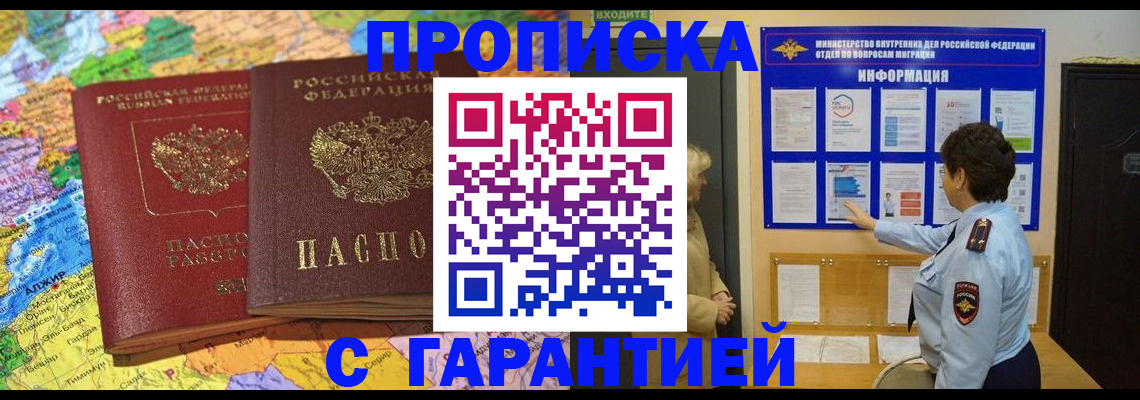 регистрация в Гае